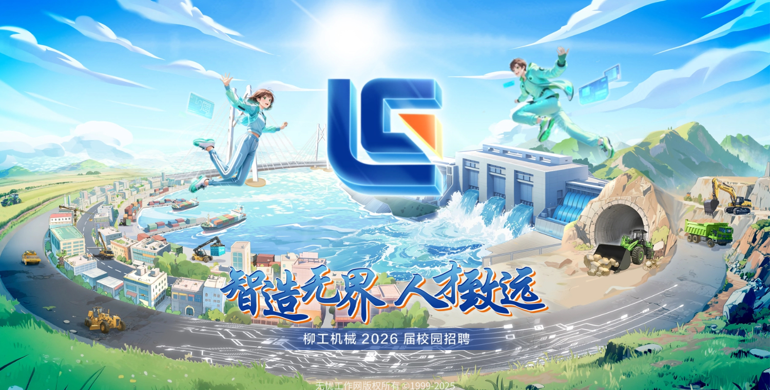 乐鱼·体育-leyu乐鱼online(中国)机械 2026 届校园招聘